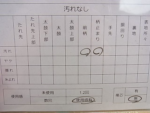 平和屋着物◎六通柄袋帯 地紙色紙花文 金糸 引箔 逸品 DAAH0284ya