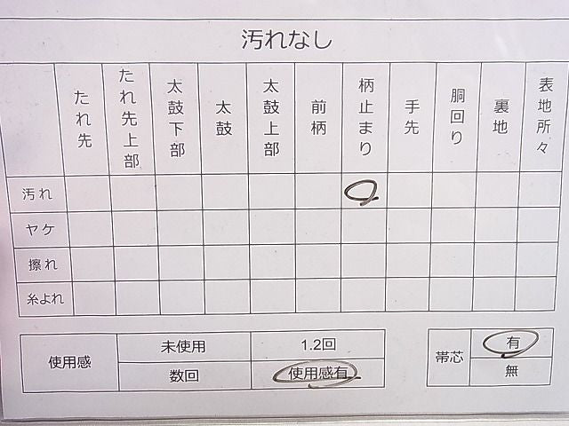 平和屋着物◎六通柄袋帯 御所車扇面花文 金糸 逸品 DAAH0294ya