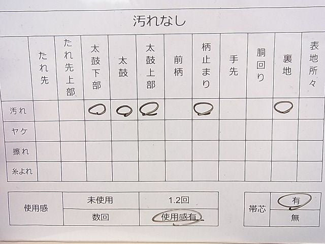 平和屋着物◎六通柄袋帯 唐織 菊唐草扇面 金糸 逸品 DAAH0292ya