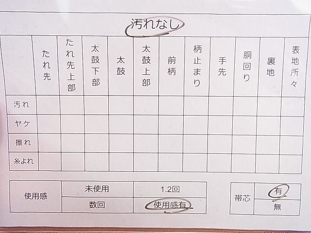 平和屋着物◎全通柄袋帯 紬地 ワンポイント 草花文 逸品 DAAH0287ya