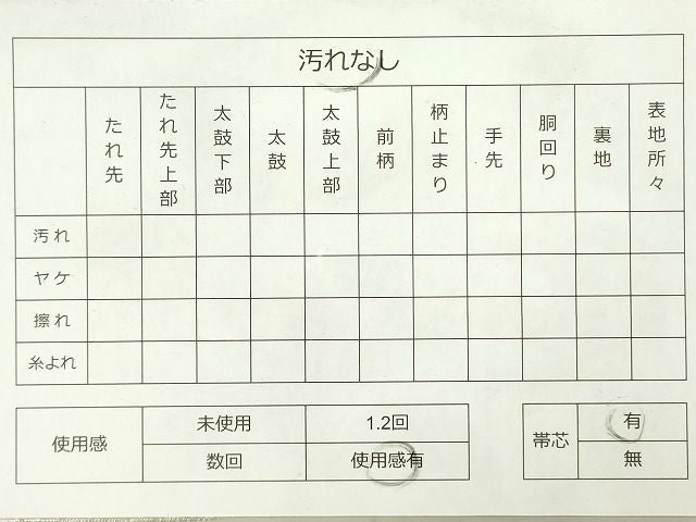 平和屋着物◎六通柄袋帯 流水文 金銀糸 逸品 DAAH4634yyy