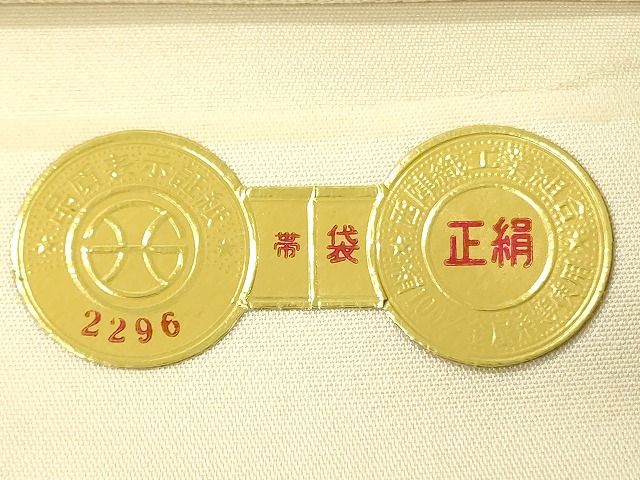 平和屋着物◎西陣 六通柄袋帯 吉祥扇面花文 金糸 証紙付き 逸品 DAAH4669yyy