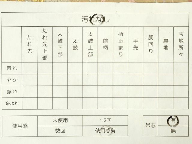 平和屋着物◎六通柄袋帯 唐織 雪芝花丸文 金糸 逸品 DAAH4658yyy