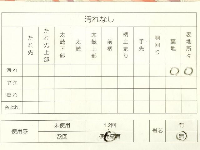 平和屋着物◎六通柄袋帯 唐織 雲取り亀甲花文 銀糸 逸品 DAAH4665yyy
