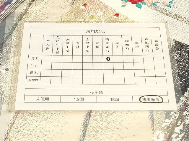 平和屋着物◎六通柄袋帯 孔雀花文 金銀糸 正絹 逸品 AAAJ4608Apf
