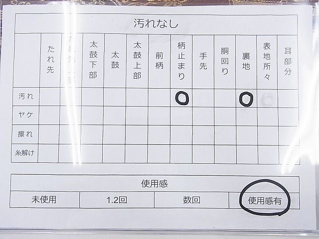 平和屋着物◎六通柄袋帯 御所解 金銀糸 逸品 BAAI2046ns