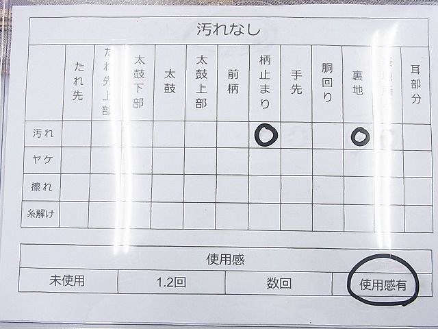 平和屋着物◎六通柄袋帯 唐織 鳳凰道長花文 金糸 逸品 BAAI2052ns
