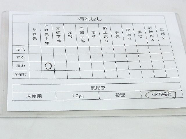 平和屋着物◎佐賀錦 六通柄袋帯 彩段霞文 金銀糸 逸品 BAAI0445if