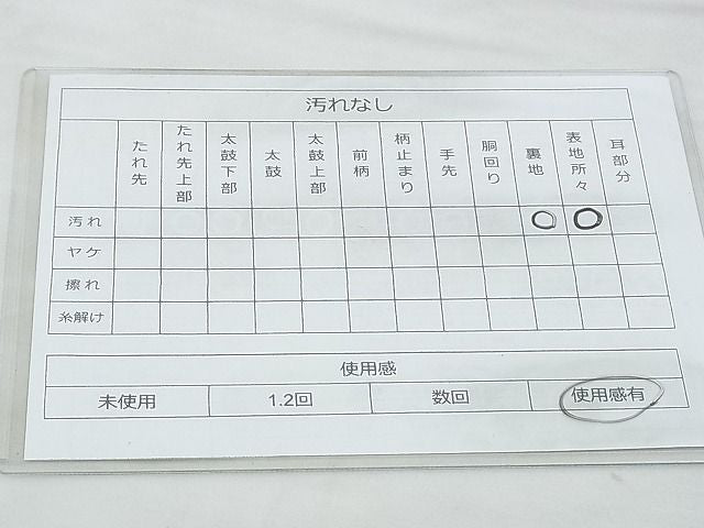 平和屋着物◎六通柄袋帯 地紙文様 銀糸 逸品 BAAI0480if