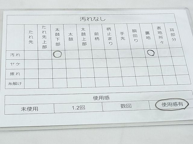 平和屋着物◎太鼓柄袋帯 御所車秋草文 金糸 逸品 BAAI0478if