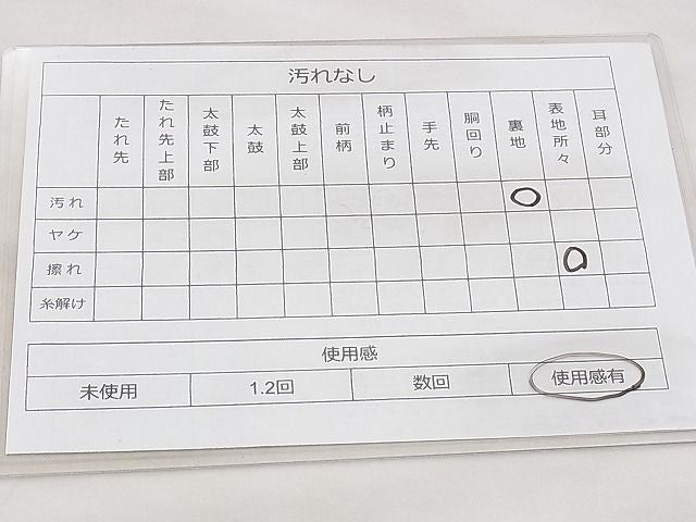 平和屋着物◎六通柄袋帯 松皮菱蜀江文 金銀糸 逸品 BAAI5422if