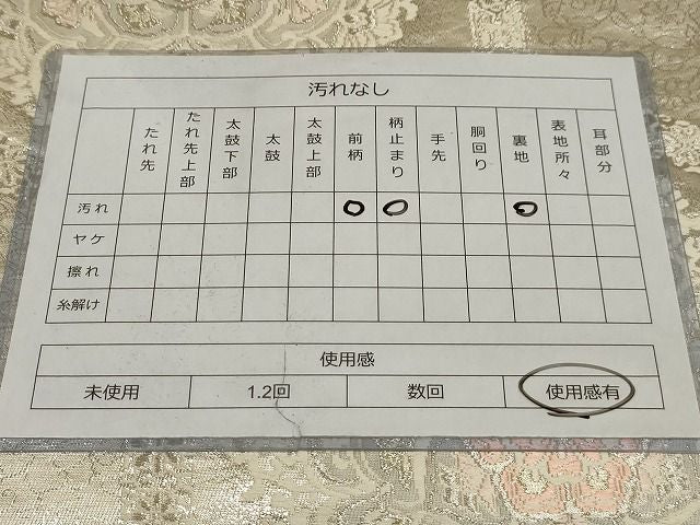 平和屋着物◎六通柄袋帯 唐織 亀甲花文 金銀糸 正絹 逸品 AAAJ4755Asx