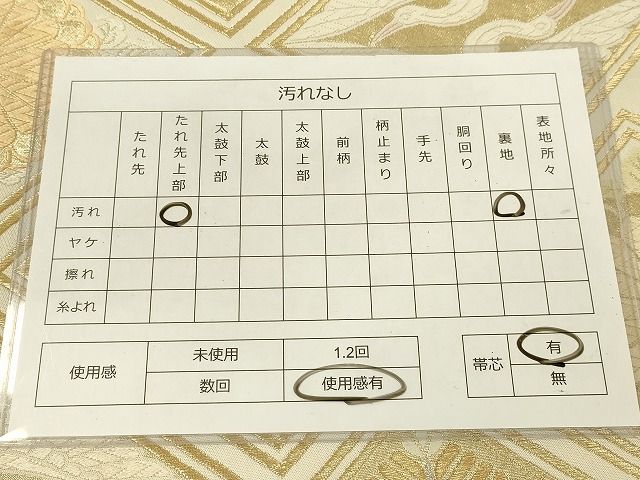平和屋着物◎六通柄袋帯 吉祥菱取文 金糸 逸品 DAAH2345ud