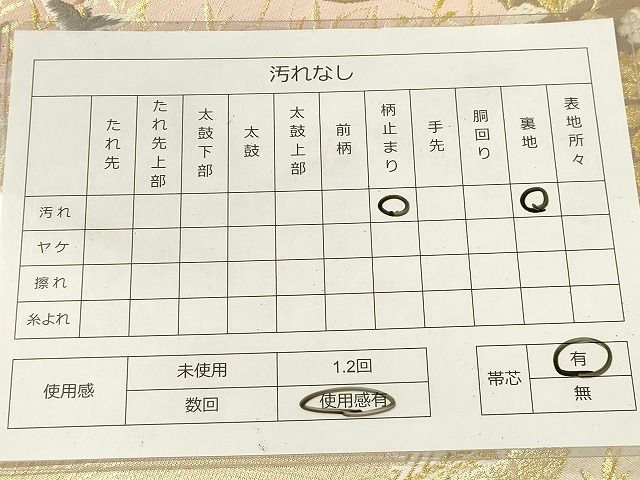 平和屋着物◎六通柄袋帯 鳳凰風景草花文 金銀糸 逸品 DAAH2355ud