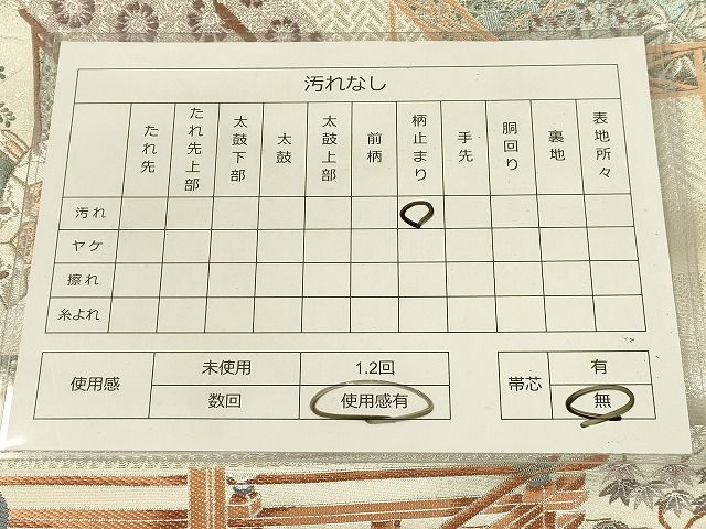 平和屋着物◎六通柄袋帯 名園眺望 銀糸 逸品 DAAH2350ud