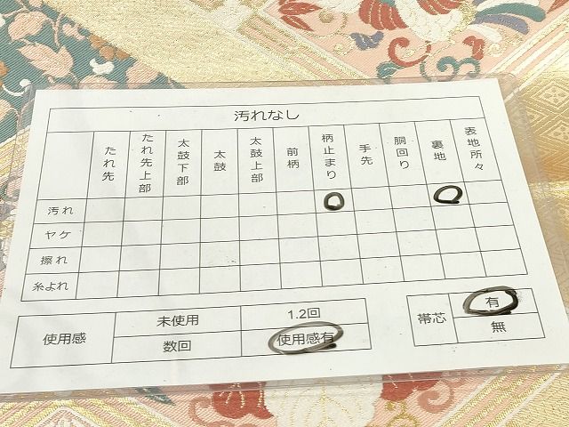 平和屋着物◎六通柄袋帯 唐織 鳳凰花菱文 金糸 逸品 DAAH2403ud