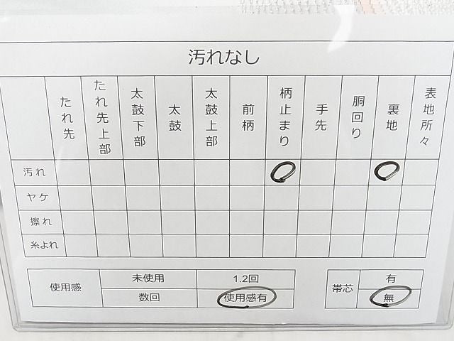 平和屋着物◎六通柄袋帯 鶴文 銀糸 逸品 DAAG7752rt