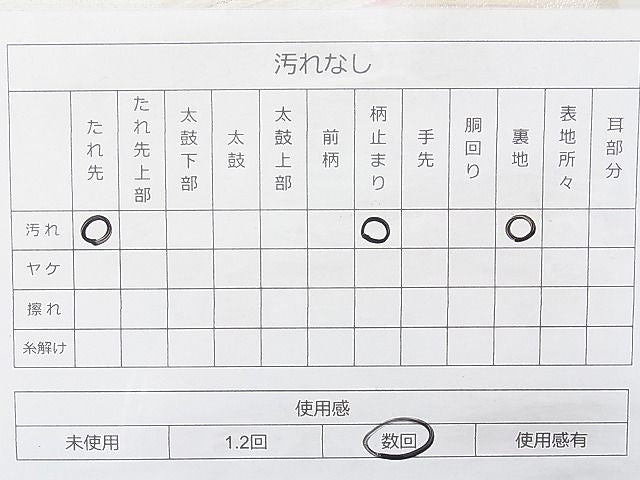 平和屋着物◎六通柄袋帯 唐織 正倉院花文 銀糸 逸品 BAAI9355sa