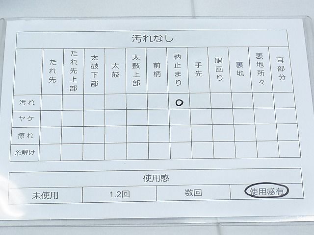 平和屋着物◎六通柄袋帯 花地紙流し 金糸 逸品 BAAI3379qt