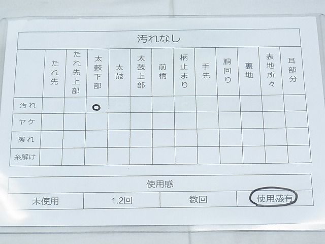 平和屋着物◎六通柄袋帯 唐織 扇面御所車花文 金糸 逸品 BAAI3395qt
