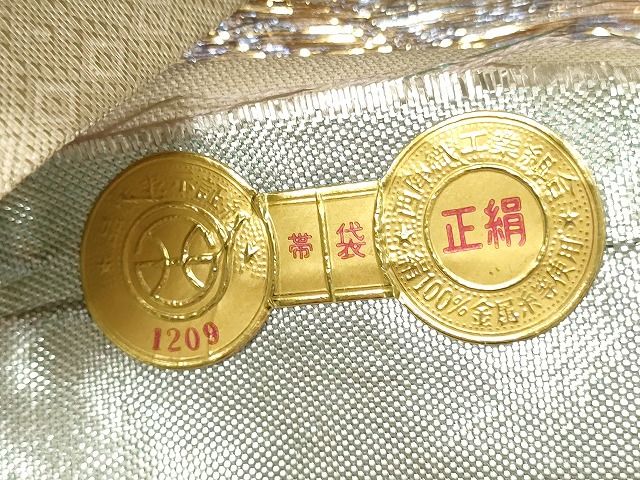 平和屋着物◎西陣 六通柄袋帯 唐織 流水舞蝶文 金銀糸 逸品 CAAG2532eg