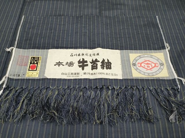 平和屋本店▽極上 石川県指定無形文化財 牛首紬 白山工房 手織り 先染め 単衣 間道 証紙付き 逸品 CYAA0612s4