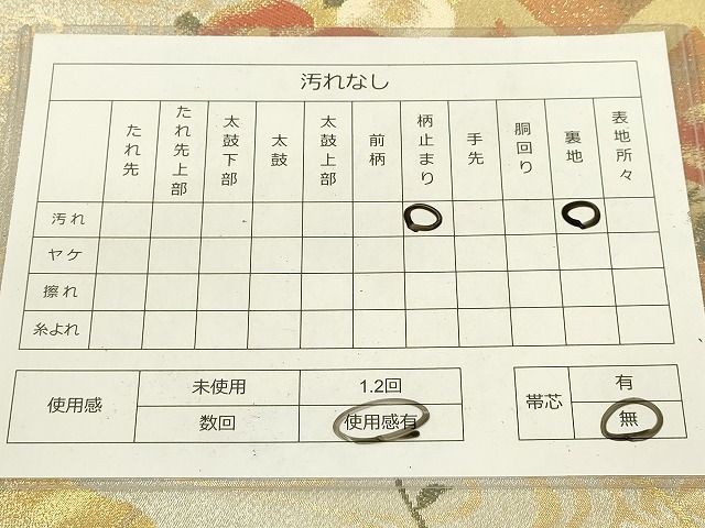 平和屋着物◎六通柄袋帯 流水花籬文 金銀糸 逸品 DAAH2414ud