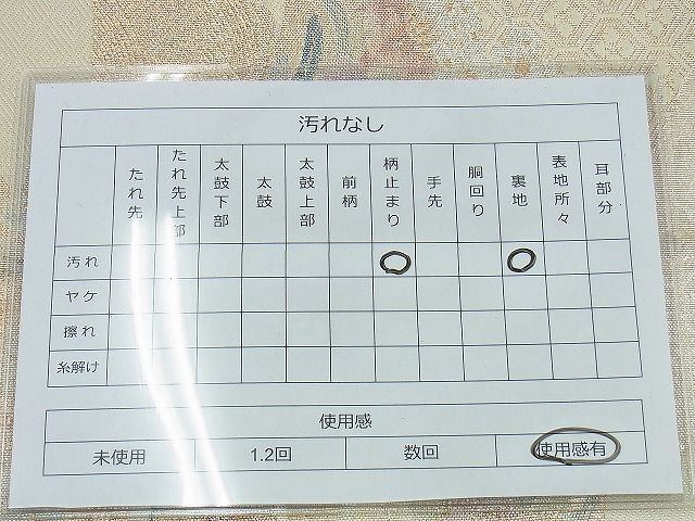 平和屋着物◎佐賀錦 六通柄袋帯 霞取遊蕉蚕能衣文 金銀糸 逸品 BAAI4495jm