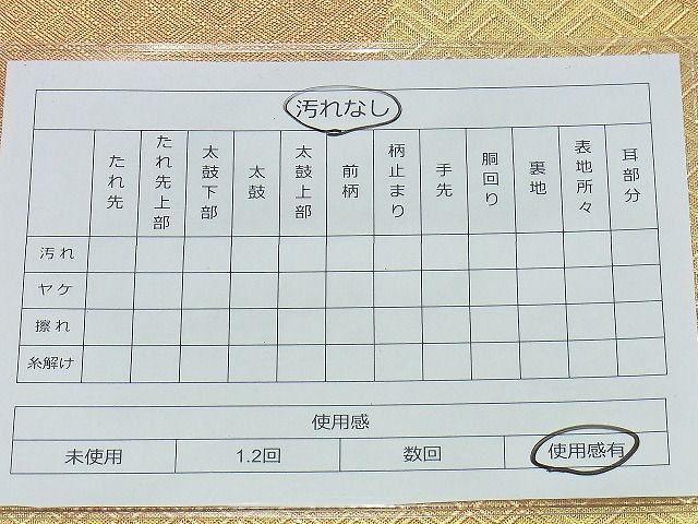 平和屋着物◎佐賀錦 六通柄袋帯 地紙文様 金糸 逸品 BAAI4531jm