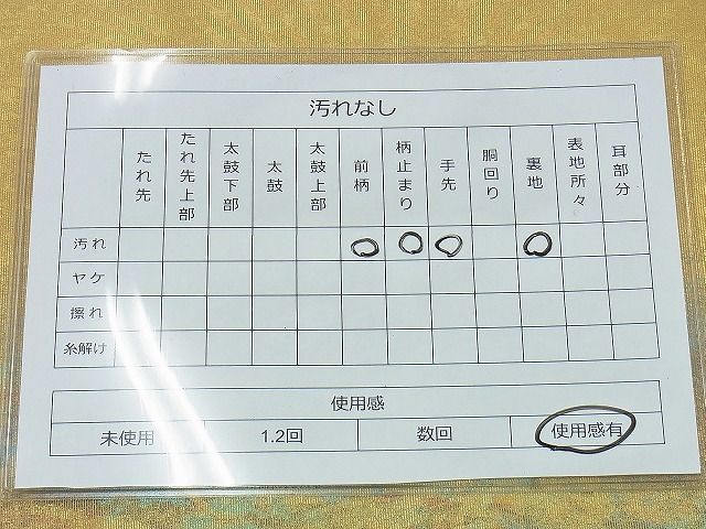 平和屋着物◎六通柄袋帯 霞文 金彩 引箔 逸品 BAAI4524jm