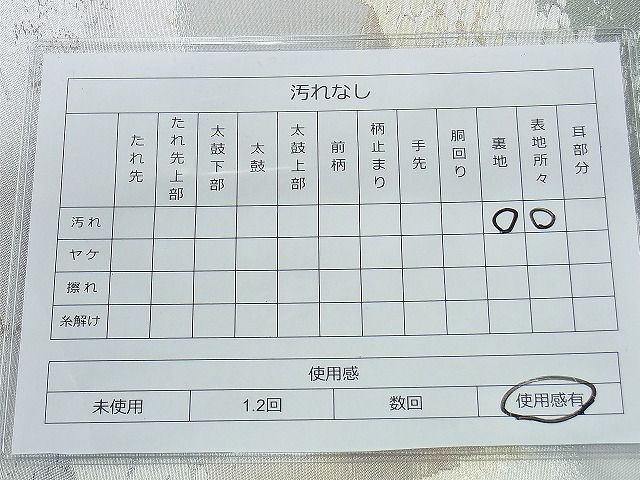 平和屋着物◎六通柄袋帯 遠山文様 金銀糸 逸品 BAAI4543jm