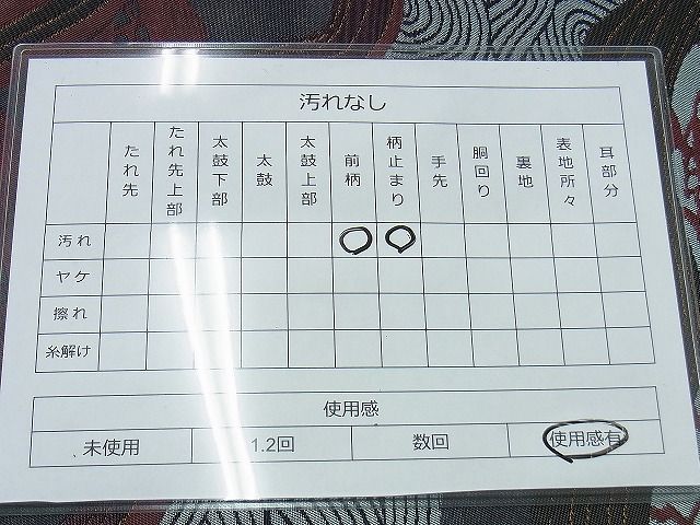 平和屋着物◎太鼓柄袋帯 浜松 金糸 引箔 逸品 BAAI4564jm