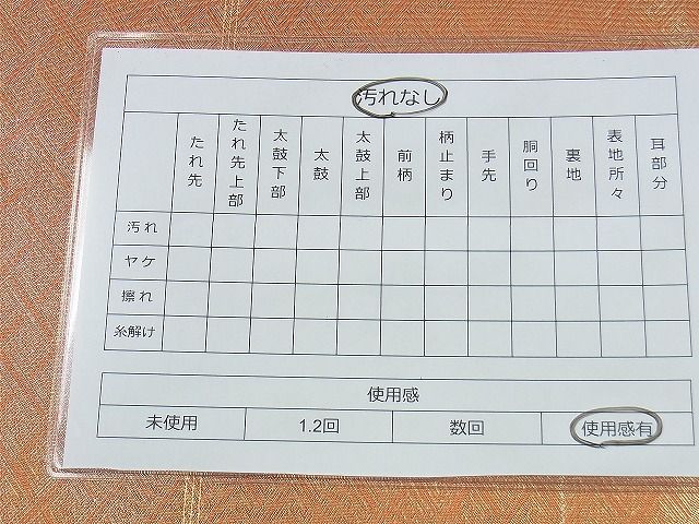 平和屋着物◎佐賀錦 太鼓柄袋帯 蜀江花丸文 金糸 逸品 BAAI4573jm