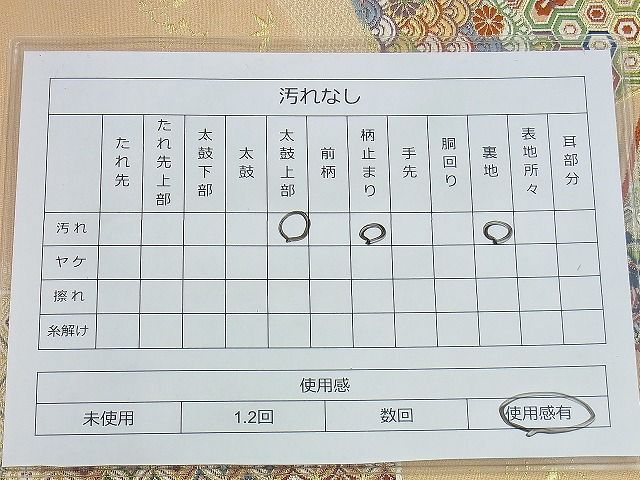 平和屋着物◎六通柄袋帯 鳳凰色紙散らし 金銀糸 逸品 BAAI4572jm