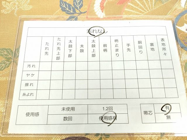 平和屋着物◎佐賀錦 六通柄袋帯 扇面飛鶴花文 金糸 逸品 DAAG9457op