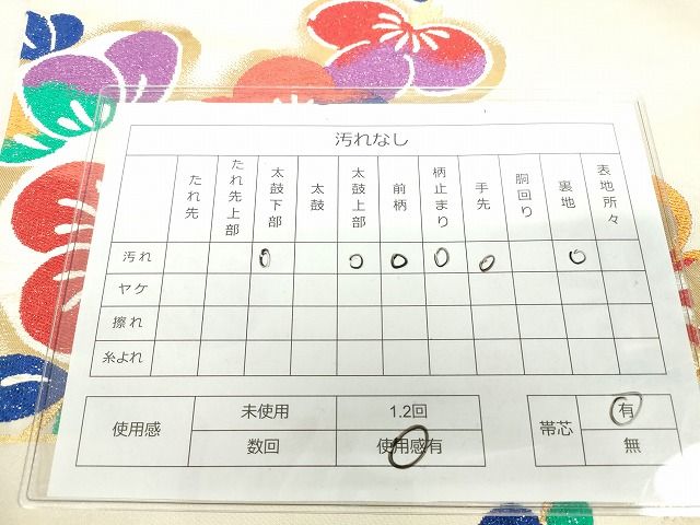 平和屋着物◎六通柄袋帯 舞蝶花文 金糸 逸品 DAAG9479op