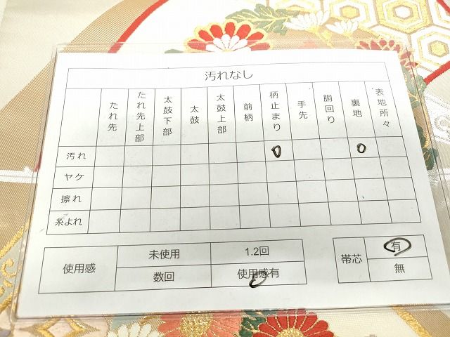 平和屋着物◎六通柄袋帯 唐織 扇面吉祥花文 金銀糸 逸品 DAAG9518op