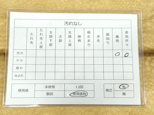 平和屋着物◎六通柄袋帯 舞花文 金彩 逸品 DAAH9555tw