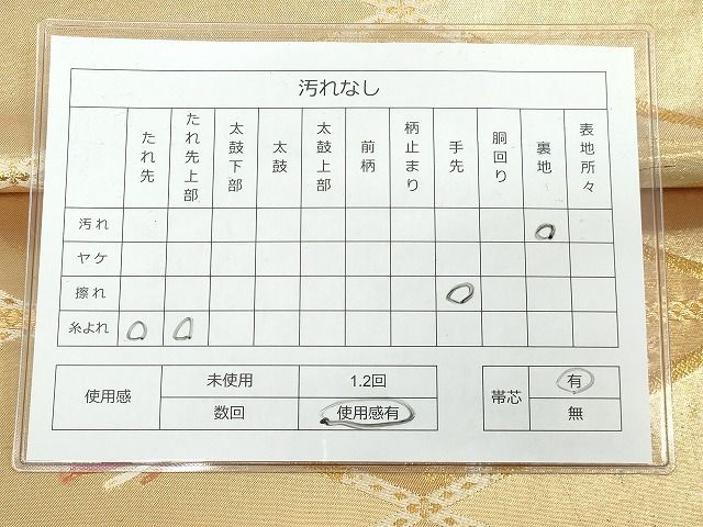平和屋着物◎六通柄袋帯 唐織 鳳凰花車文 銀糸 逸品 DAAH9567tw