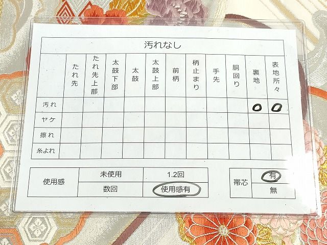 平和屋着物◎六通柄袋帯 唐織 寿海吉花文 金銀糸 逸品 DAAH9622tw