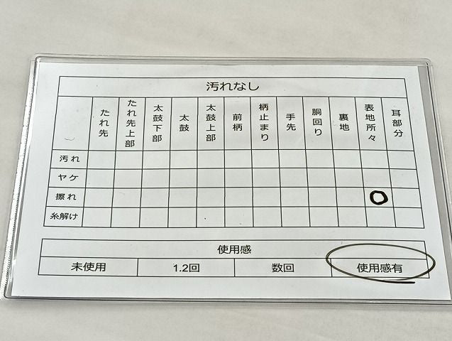 平和屋着物◎六通柄袋帯 破れ格子柄 金糸 逸品 BAAJ5224ea