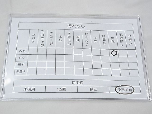 平和屋着物◎六通柄袋帯 唐織 雪輪花鳥文 金糸 逸品 BAAI6482th