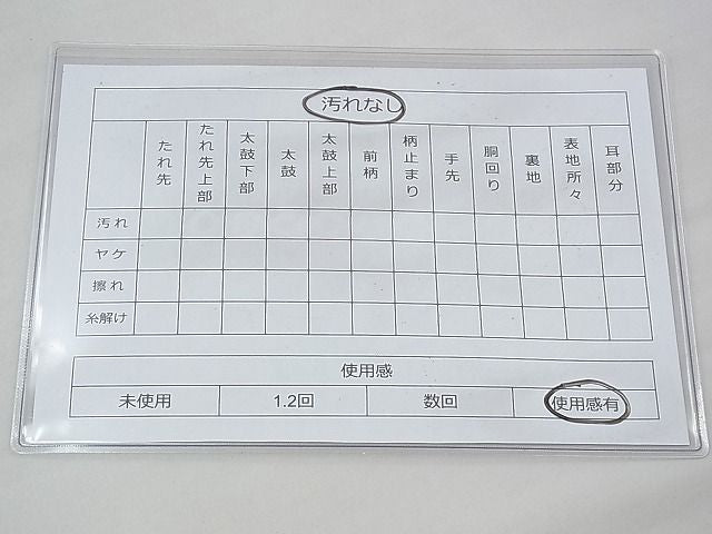 平和屋着物◎六通柄袋帯 唐織 草花文 金銀糸 逸品 BAAJ0013th