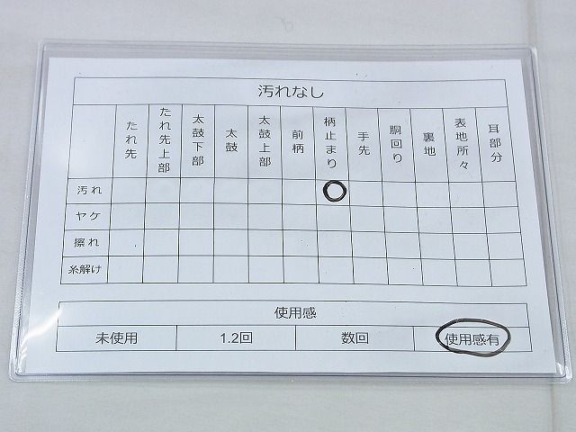 平和屋着物◎佐賀錦 六通柄袋帯 切嵌花文 金銀糸 逸品 BAAJ0045th