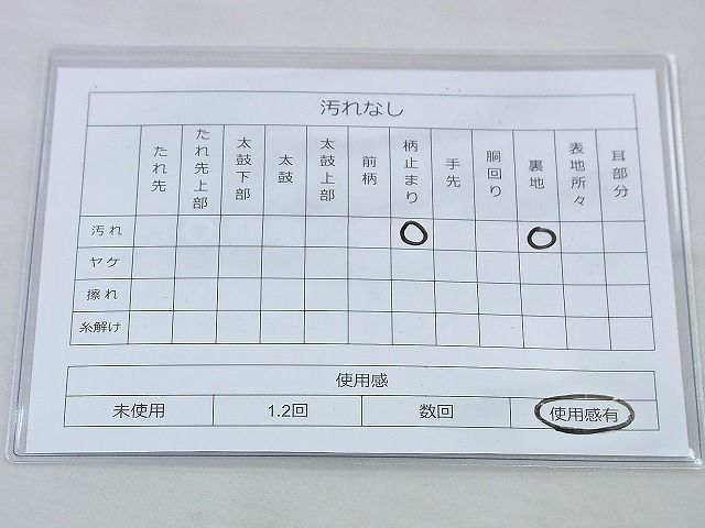 平和屋着物◎六通柄袋帯 群鶴 金銀糸 逸品 BAAJ0078th