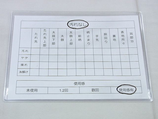 平和屋着物◎六通柄袋帯 霞文 引箔 逸品 BAAJ0060th