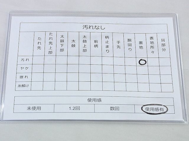 平和屋着物◎六通柄袋帯 道長花文 金糸 逸品 BAAJ0079th