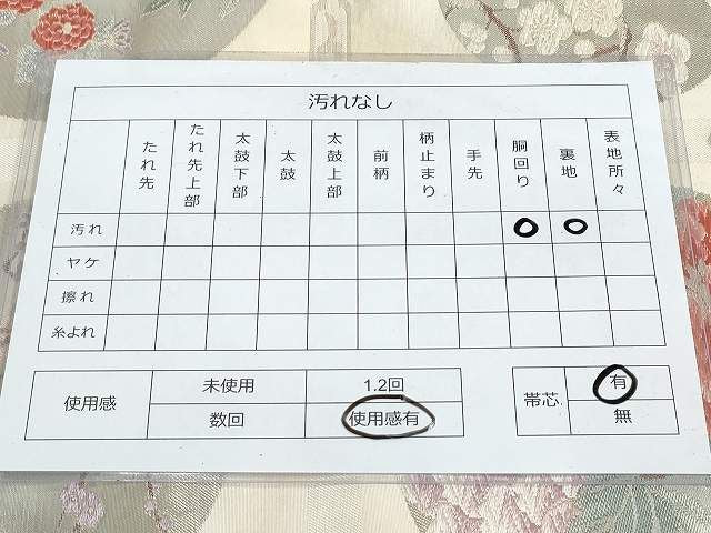 平和屋着物◎六通太鼓柄袋帯 唐織 天井花丸文 逸品 DAAG3947ea