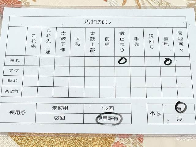 平和屋着物◎六通柄袋帯 唐織 慶兆 訪壽飛鳥 金糸 逸品 DAAH7043ea