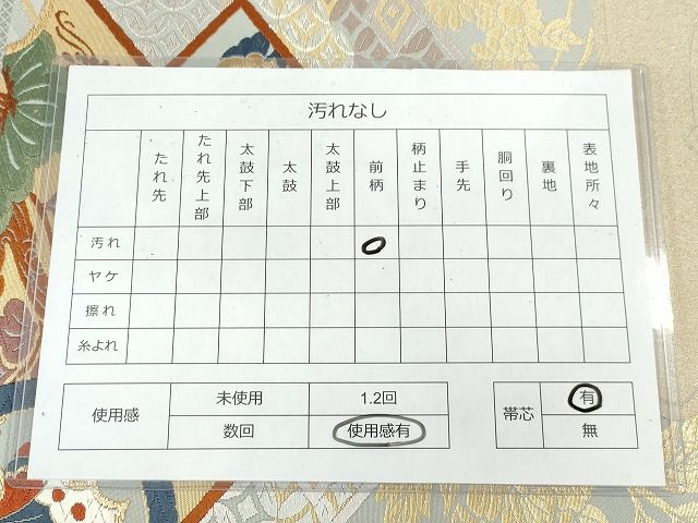 平和屋着物◎六通柄袋帯 唐織 松皮菱舞蝶花丸文 金糸 逸品 DAAH9705tw